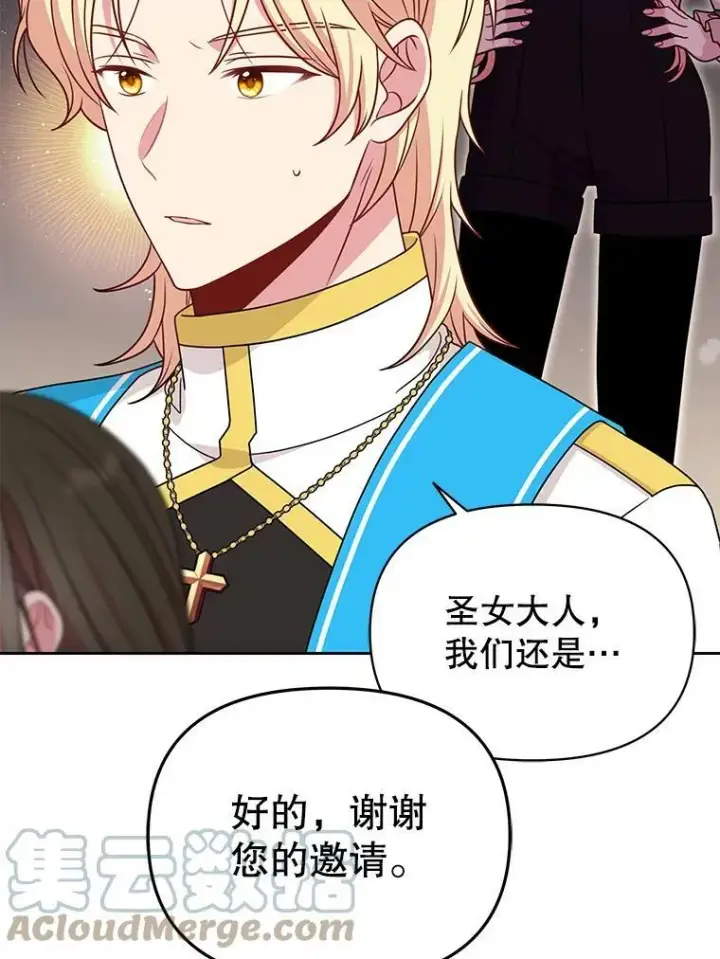《我把竹马养黑化》75.真相图5