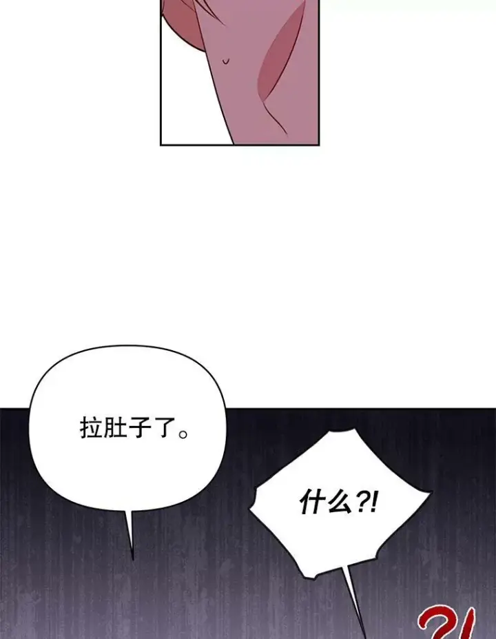 《我把竹马养黑化》75.真相图64
