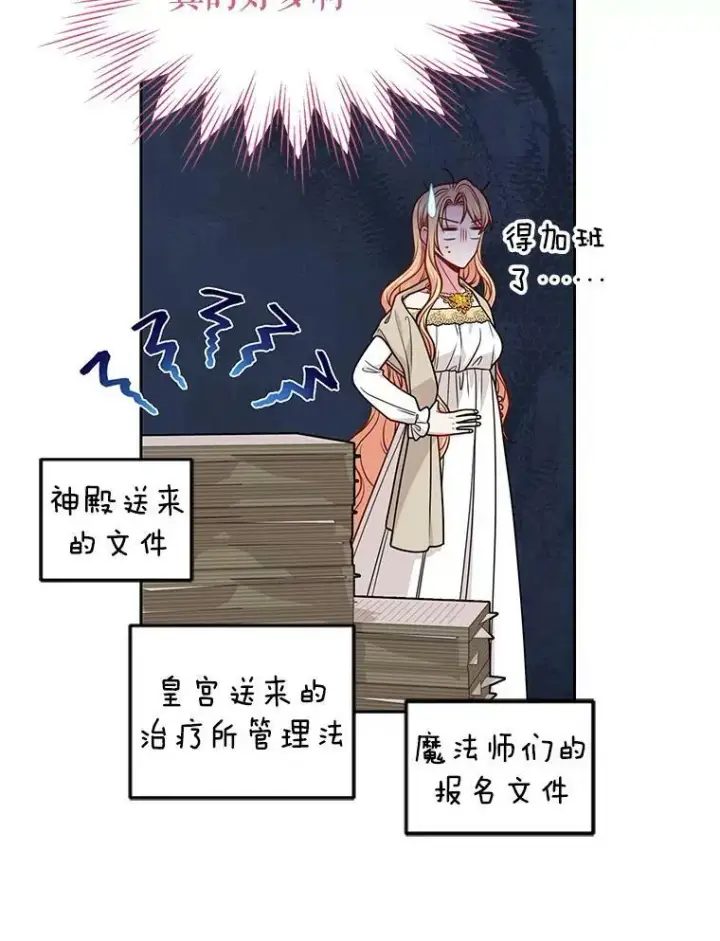 《我把竹马养黑化》75.真相图76