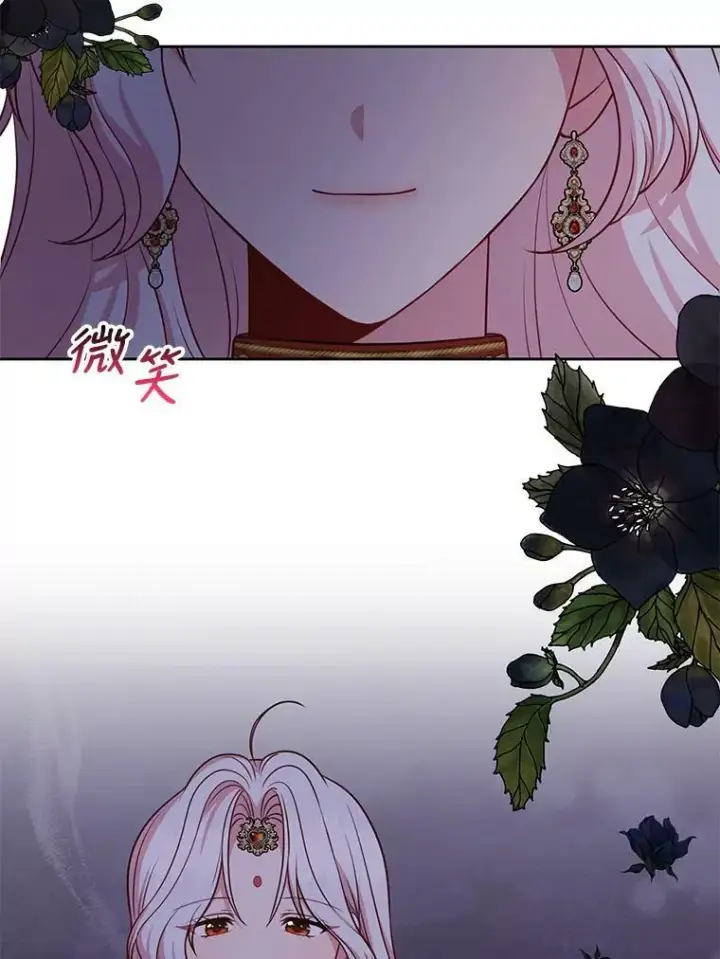 《我把竹马养黑化》75.真相图8