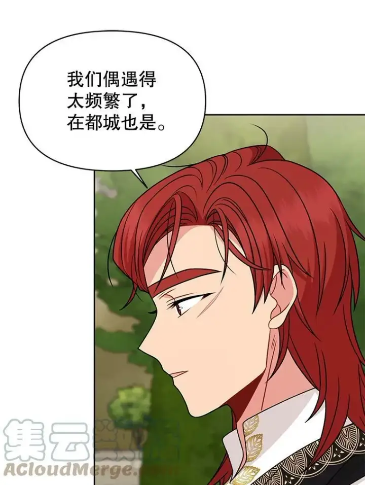 《我把竹马养黑化》75.真相图89