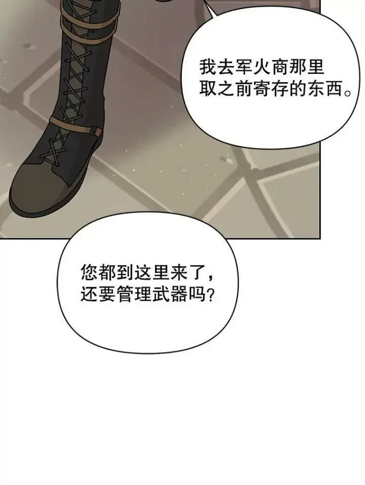 《我把竹马养黑化》75.真相图96