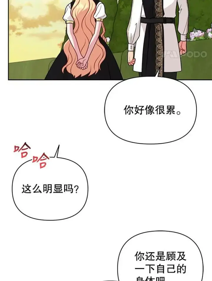 《我把竹马养黑化》75.真相图98
