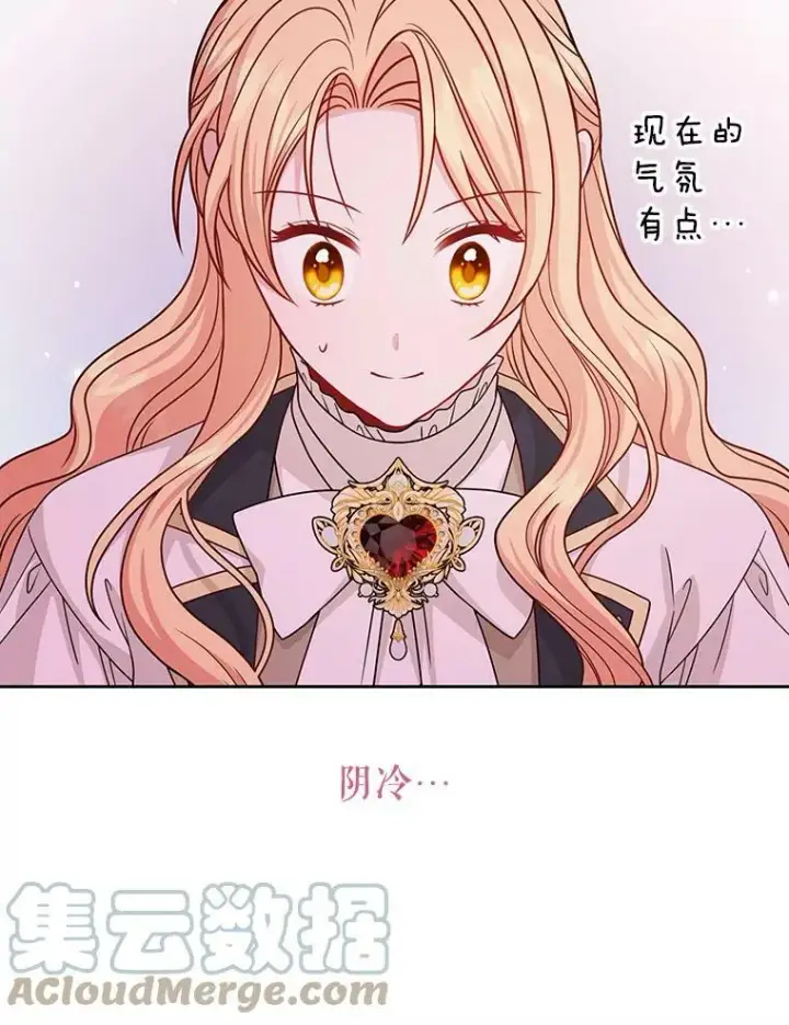 《我把竹马养黑化》80.帝国的传说图73