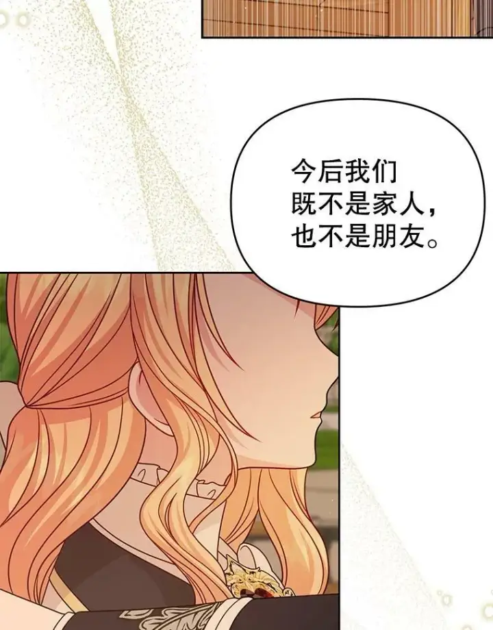 《我把竹马养黑化》81.晕倒图2