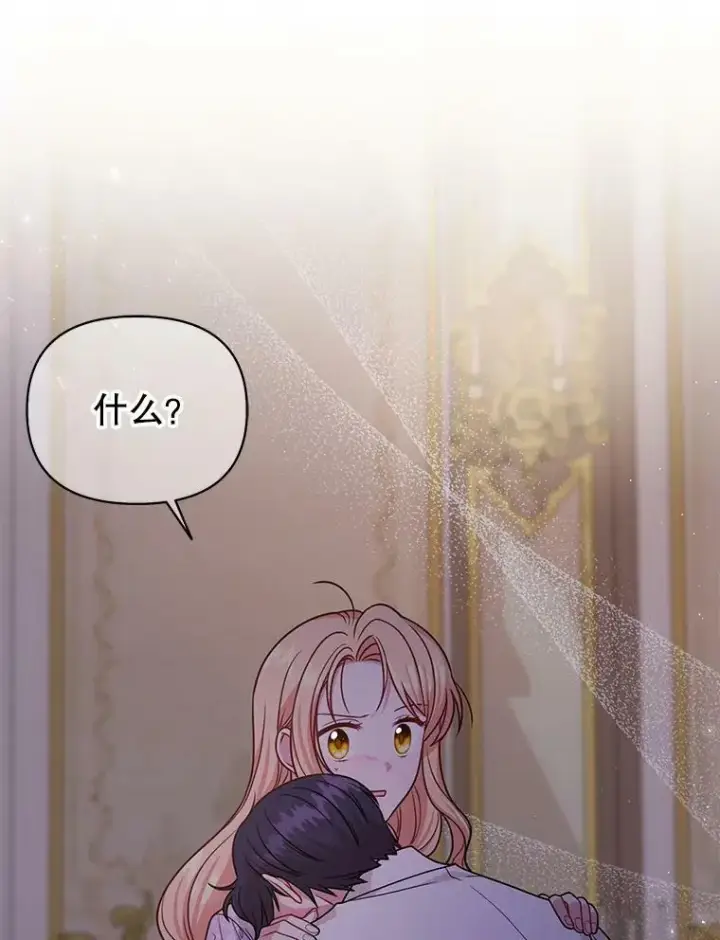 《我把竹马养黑化》82.我爱你（本季完）图10