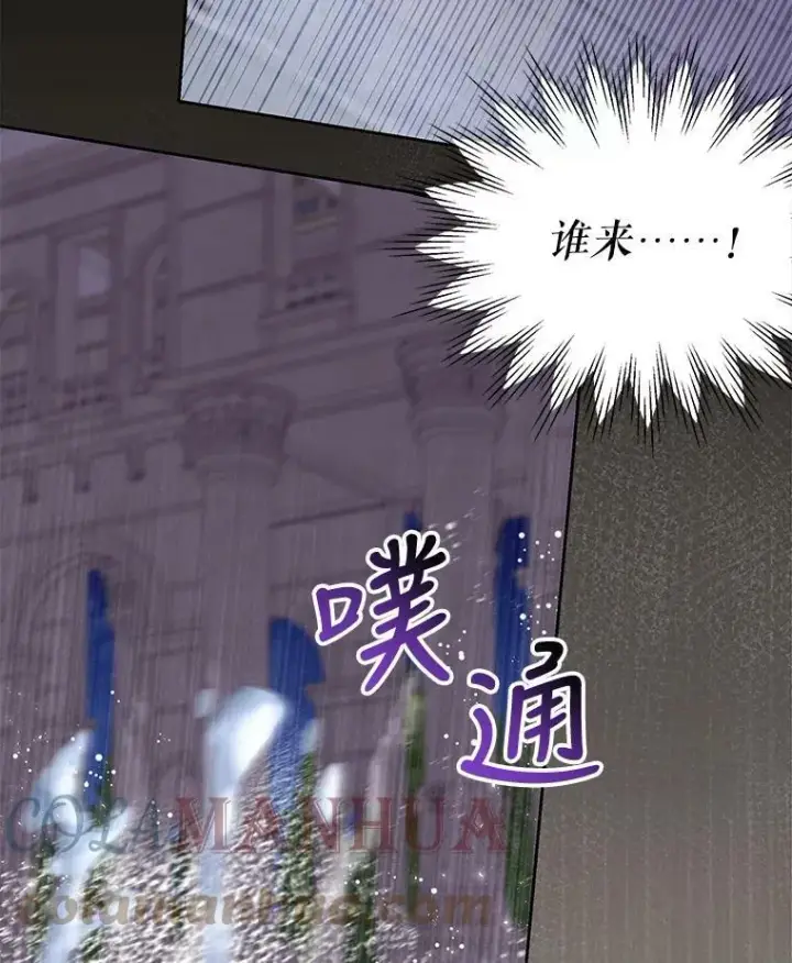《我把竹马养黑化》82.我爱你（本季完）图109