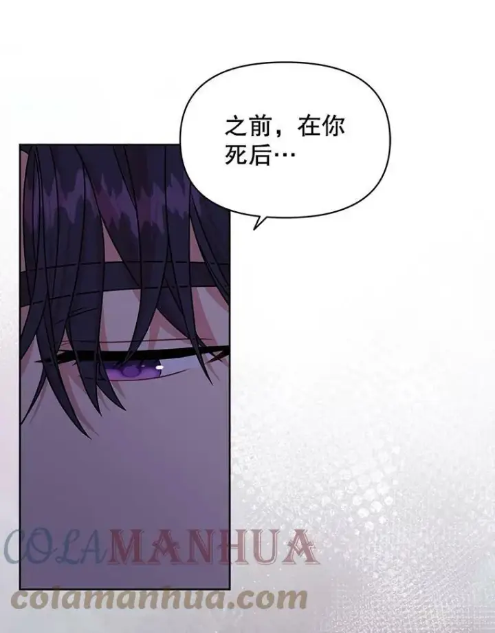 《我把竹马养黑化》82.我爱你（本季完）图13