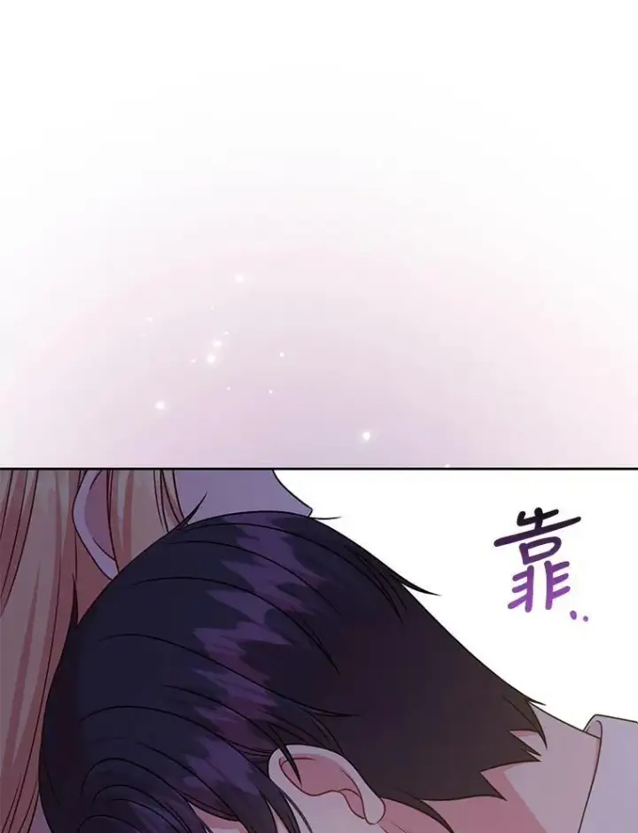 《我把竹马养黑化》82.我爱你（本季完）图3