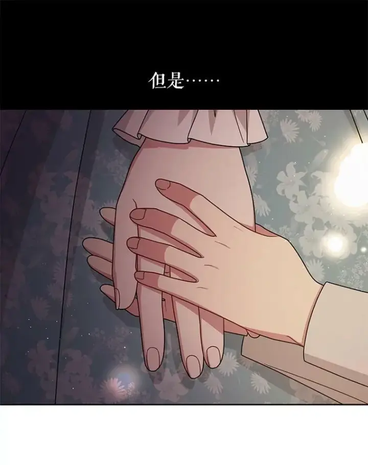 《我把竹马养黑化》82.我爱你（本季完）图34