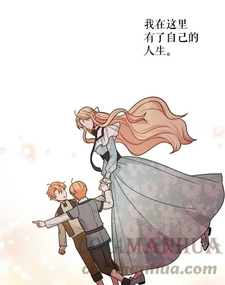 《我把竹马养黑化》82.我爱你（本季完）图37