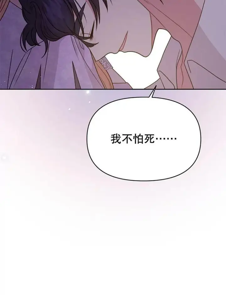 《我把竹马养黑化》82.我爱你（本季完）图4