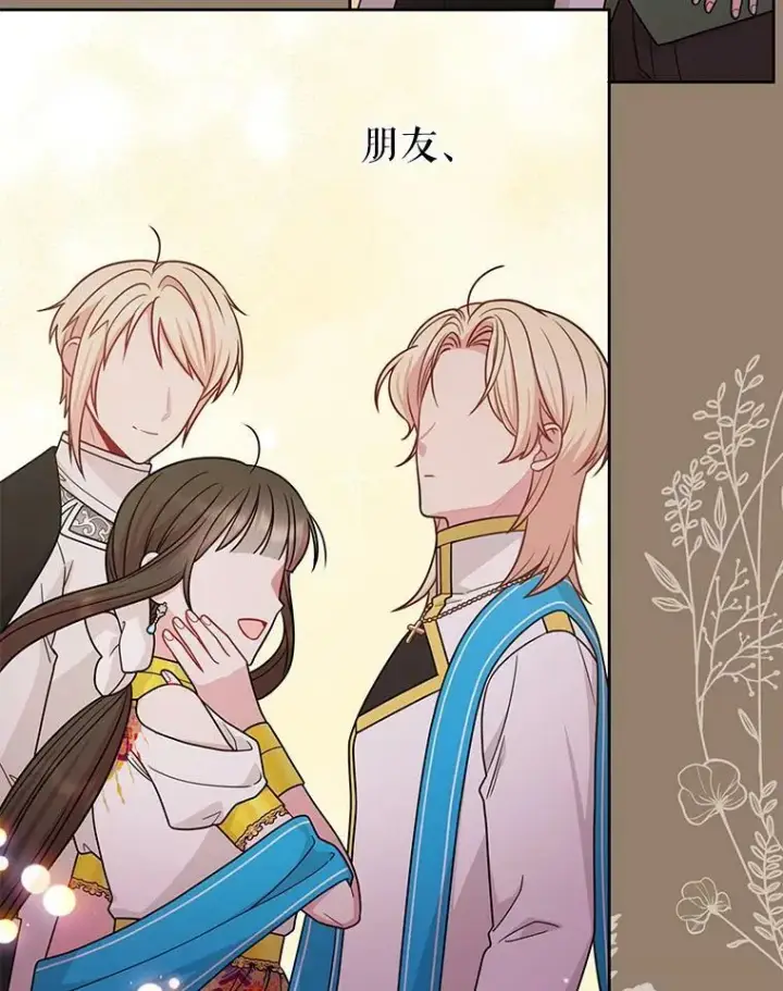 《我把竹马养黑化》82.我爱你（本季完）图40