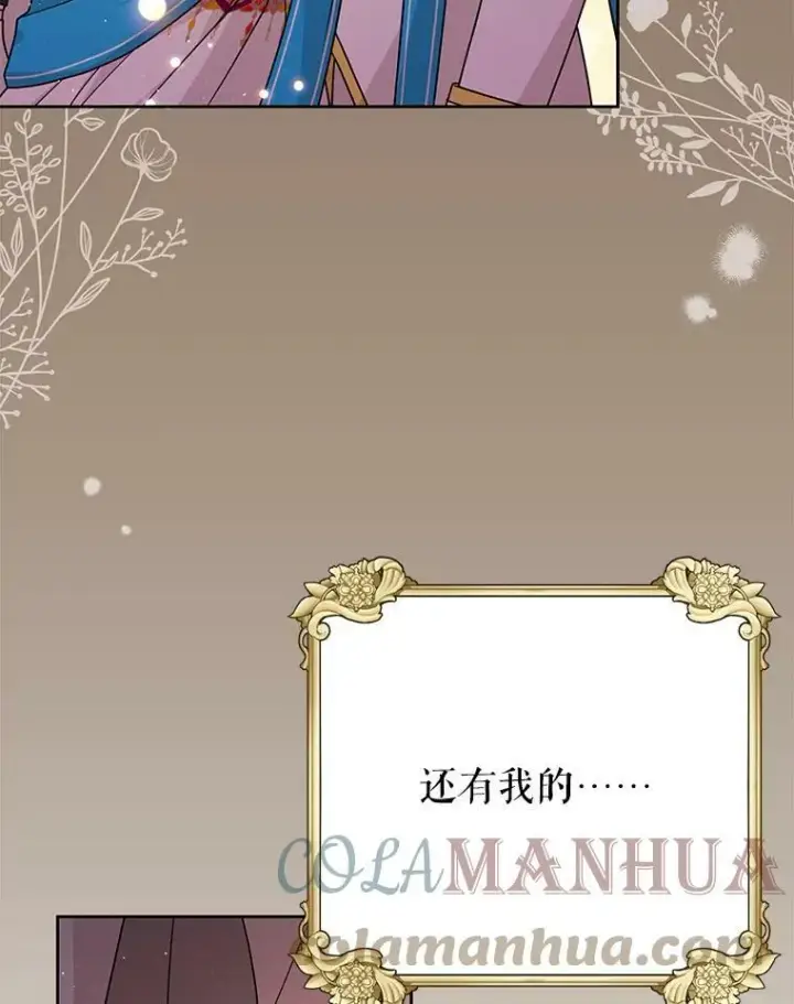 《我把竹马养黑化》82.我爱你（本季完）图41