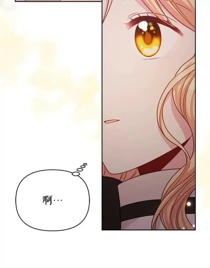 《我把竹马养黑化》82.我爱你（本季完）图43