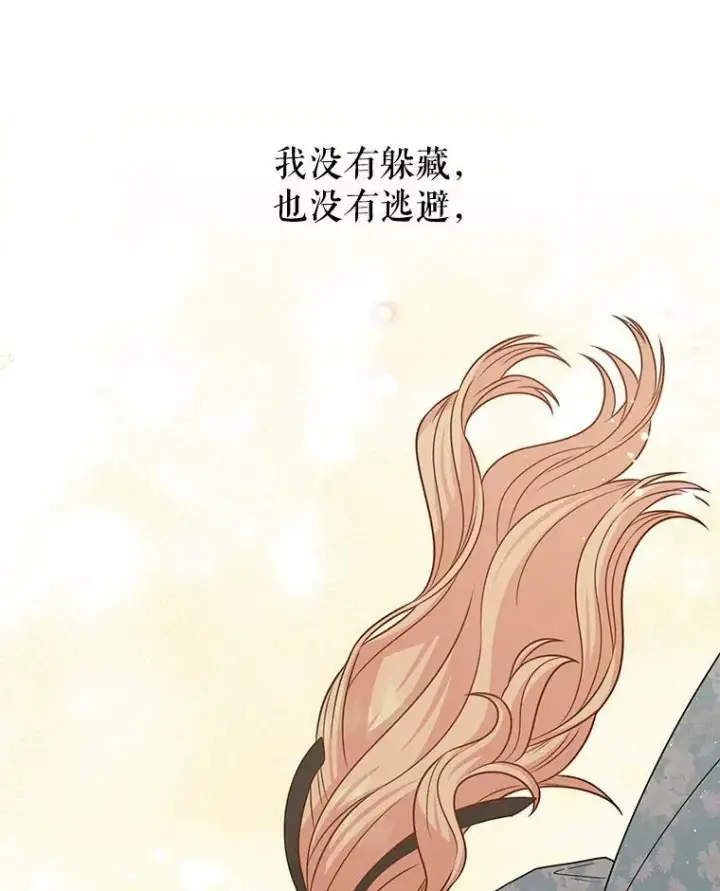 《我把竹马养黑化》82.我爱你（本季完）图44