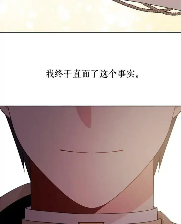 《我把竹马养黑化》82.我爱你（本季完）图46