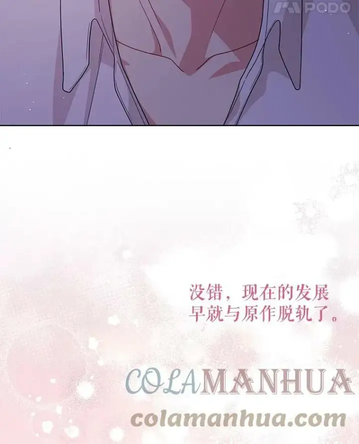 《我把竹马养黑化》82.我爱你（本季完）图49