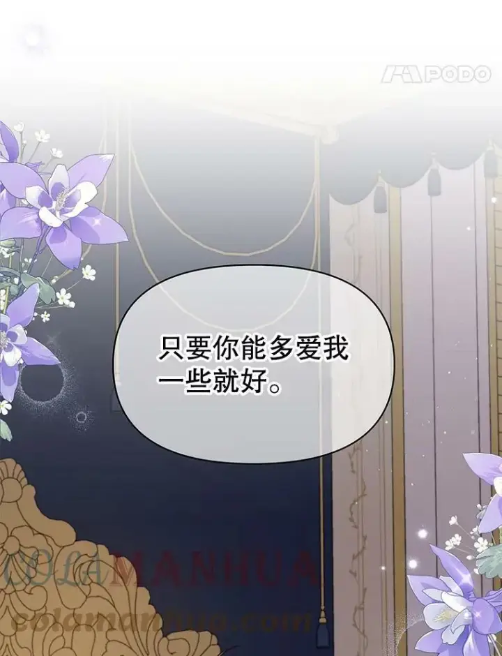 《我把竹马养黑化》82.我爱你（本季完）图5