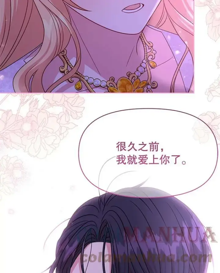 《我把竹马养黑化》82.我爱你（本季完）图53