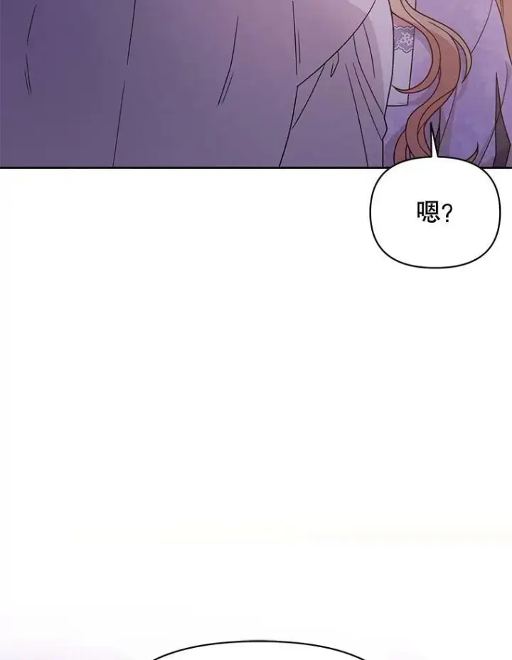 《我把竹马养黑化》82.我爱你（本季完）图58