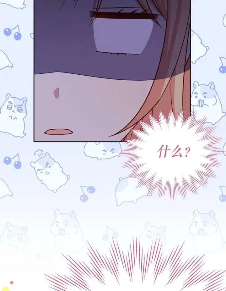 《我把竹马养黑化》82.我爱你（本季完）图63