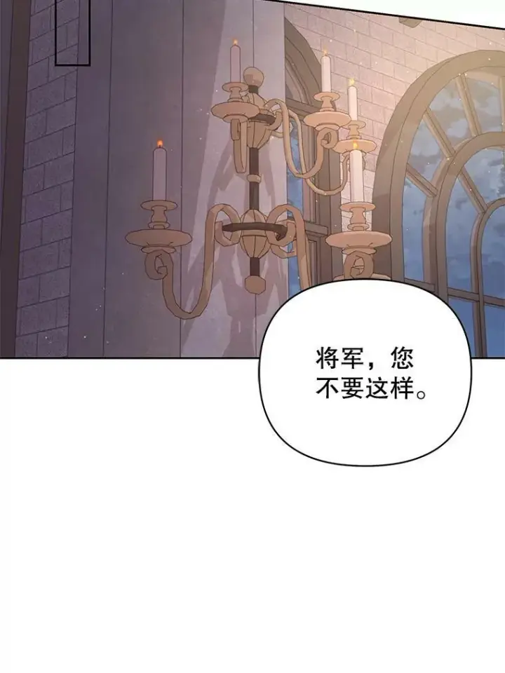 《我把竹马养黑化》82.我爱你（本季完）图82