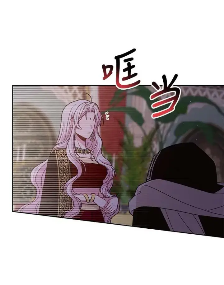 《我把竹马养黑化》82.我爱你（本季完）图86