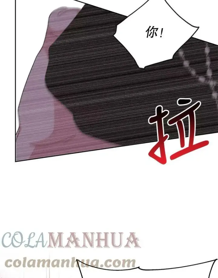 《我把竹马养黑化》82.我爱你（本季完）图89