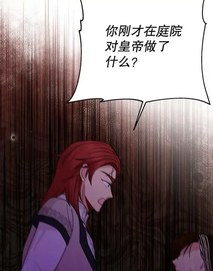 《我把竹马养黑化》82.我爱你（本季完）图90