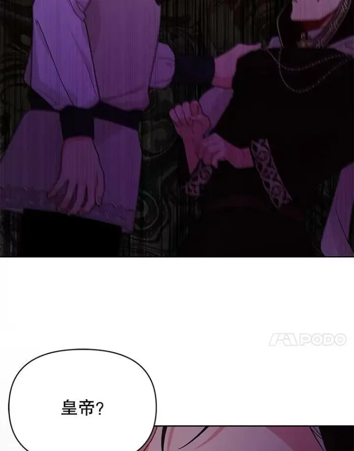 《我把竹马养黑化》82.我爱你（本季完）图91
