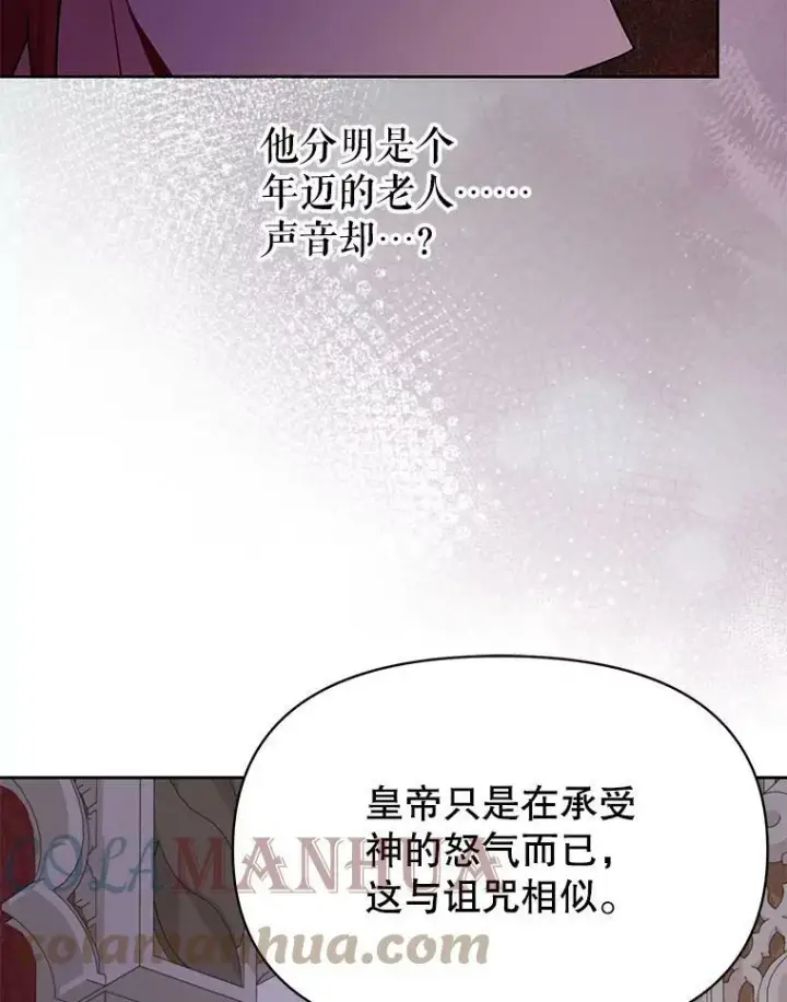 《我把竹马养黑化》82.我爱你（本季完）图93