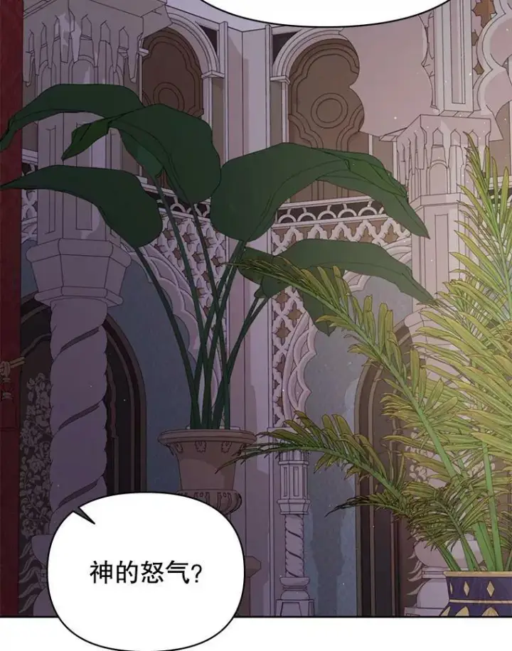 《我把竹马养黑化》82.我爱你（本季完）图94