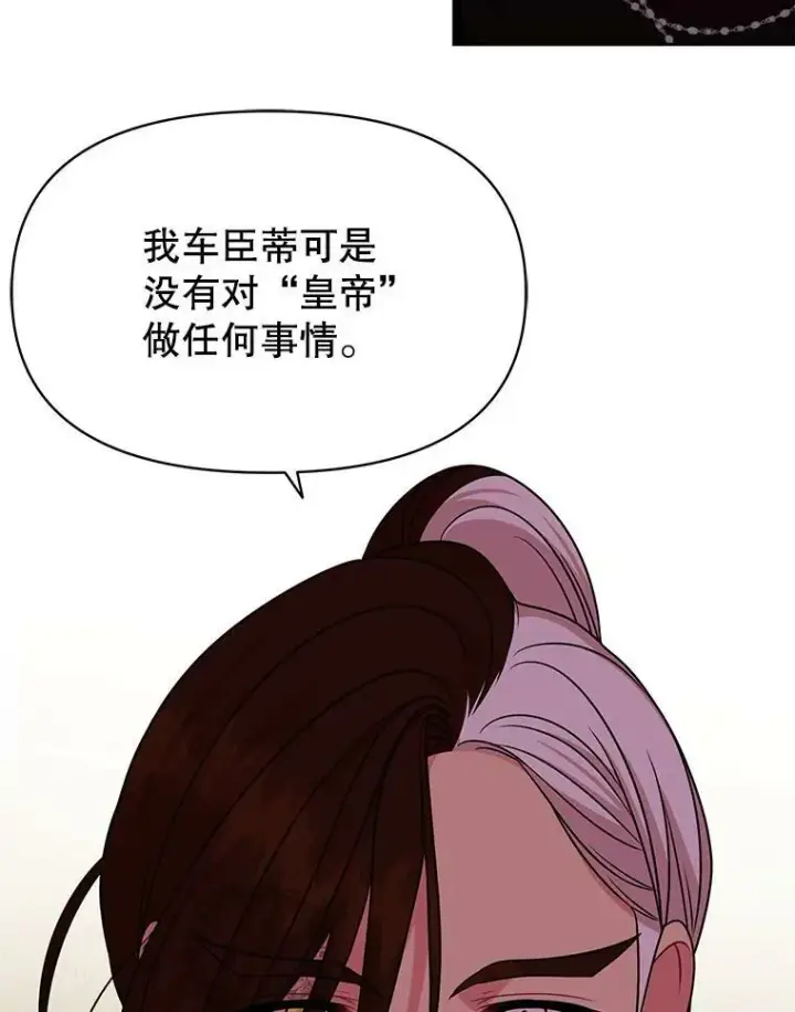 《我把竹马养黑化》82.我爱你（本季完）图96