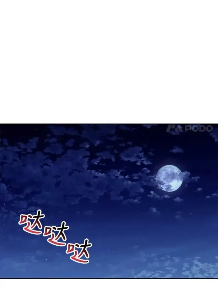 《我把竹马养黑化》82.我爱你（本季完）图98