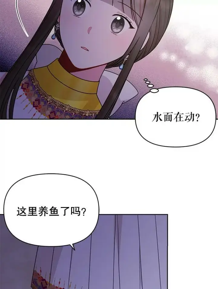 《我把竹马养黑化》82.我爱你图102