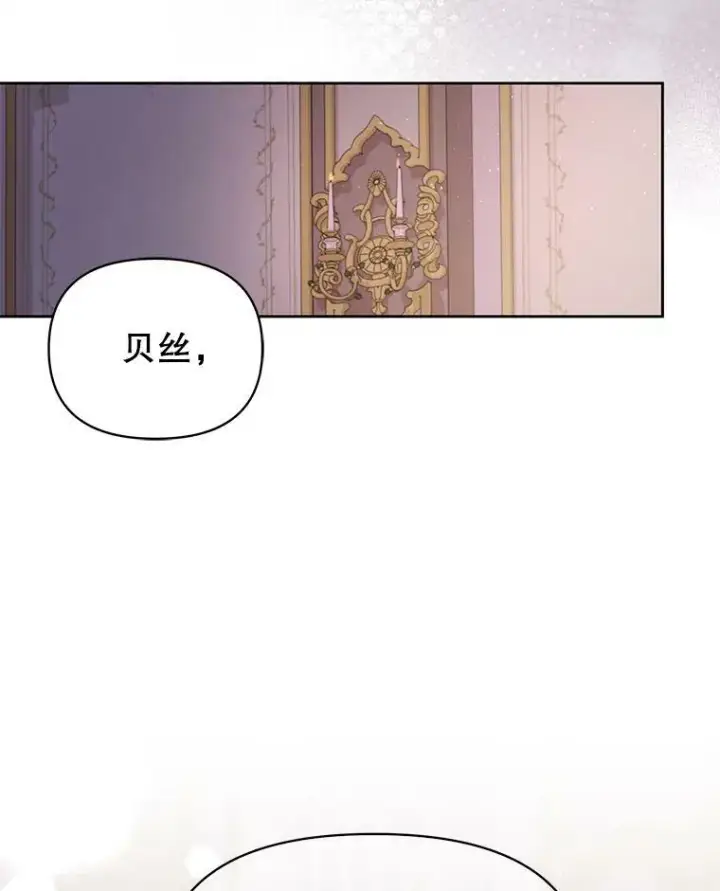 《我把竹马养黑化》82.我爱你图27