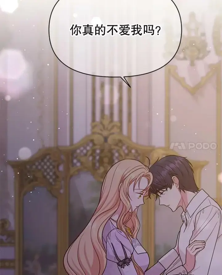 《我把竹马养黑化》82.我爱你图28