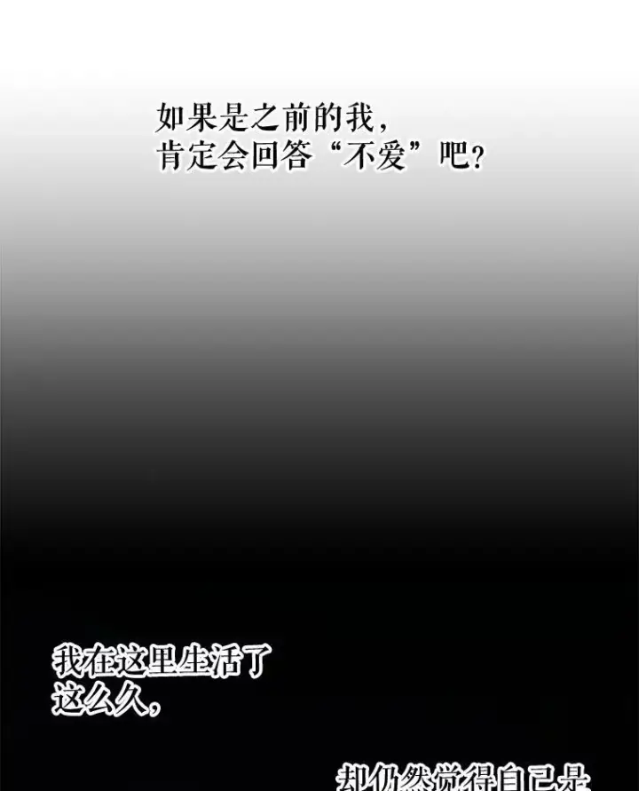 《我把竹马养黑化》82.我爱你图31