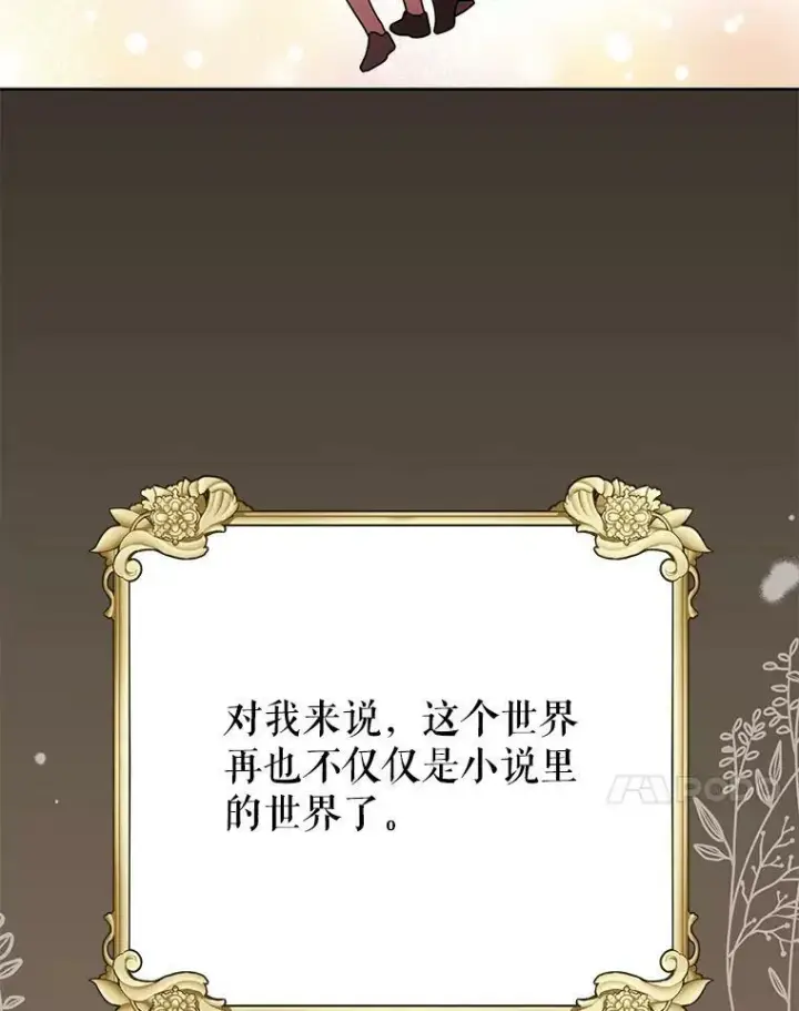 《我把竹马养黑化》82.我爱你图38