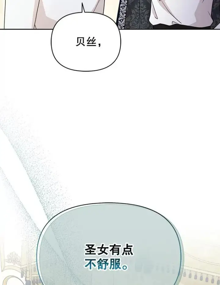 《我把竹马养黑化》86.噩梦图2