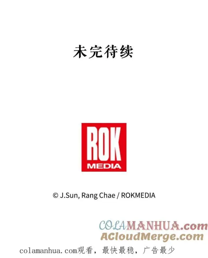 《我把竹马养黑化》87.针锋相对图101