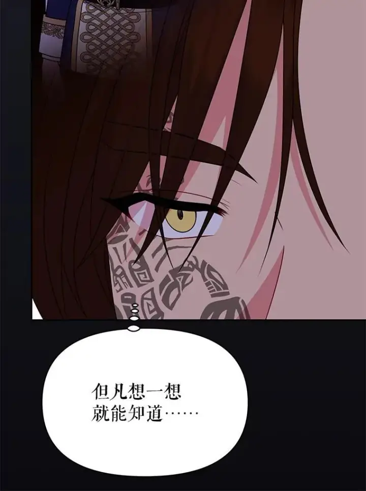 《我把竹马养黑化》87.针锋相对图12