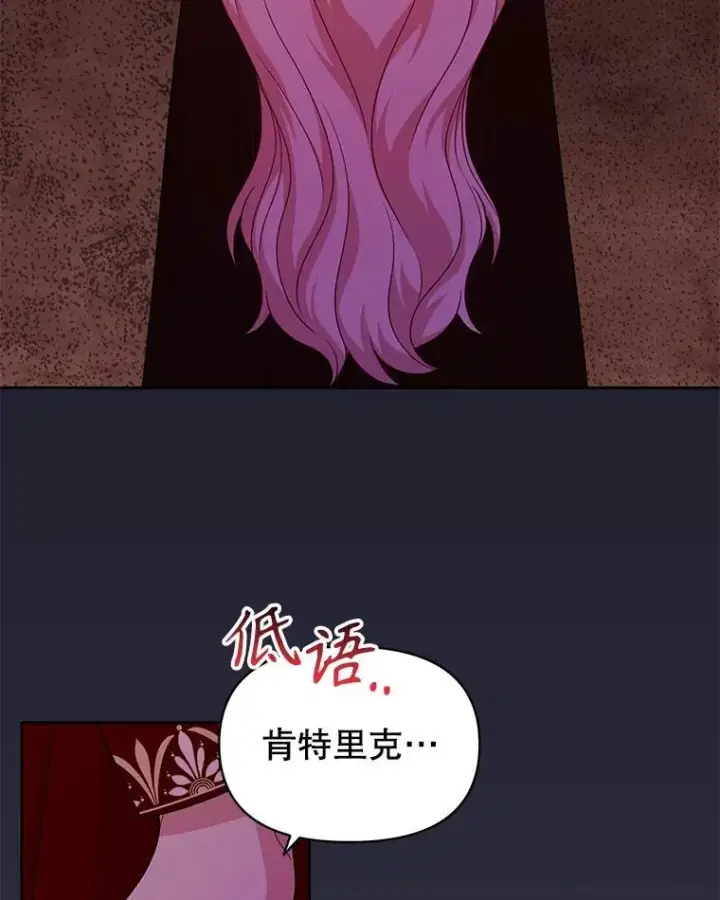 《我把竹马养黑化》87.针锋相对图14