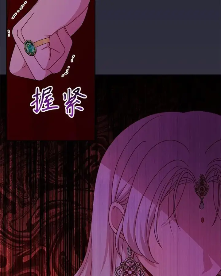 《我把竹马养黑化》87.针锋相对图15