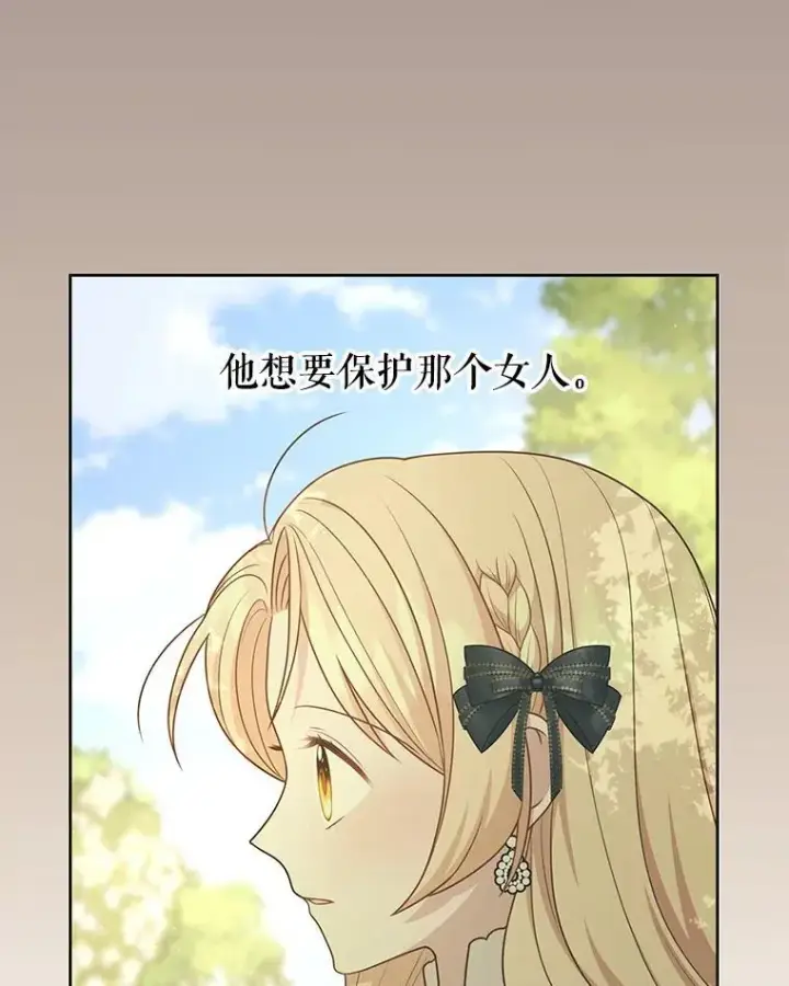 《我把竹马养黑化》87.针锋相对图18