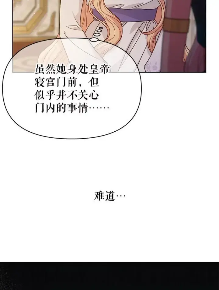 《我把竹马养黑化》87.针锋相对图2