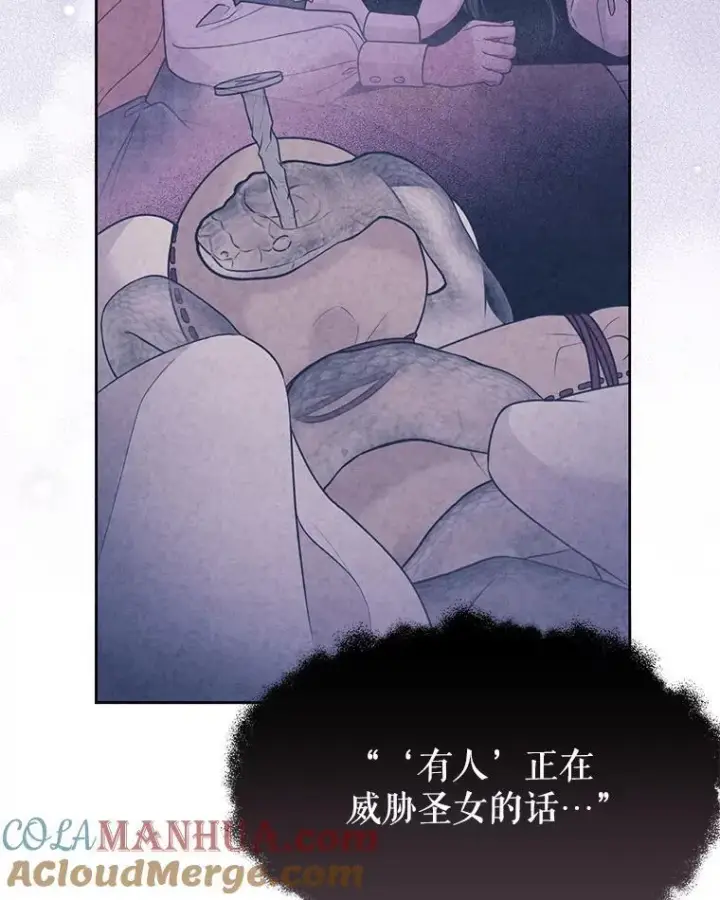 《我把竹马养黑化》87.针锋相对图29
