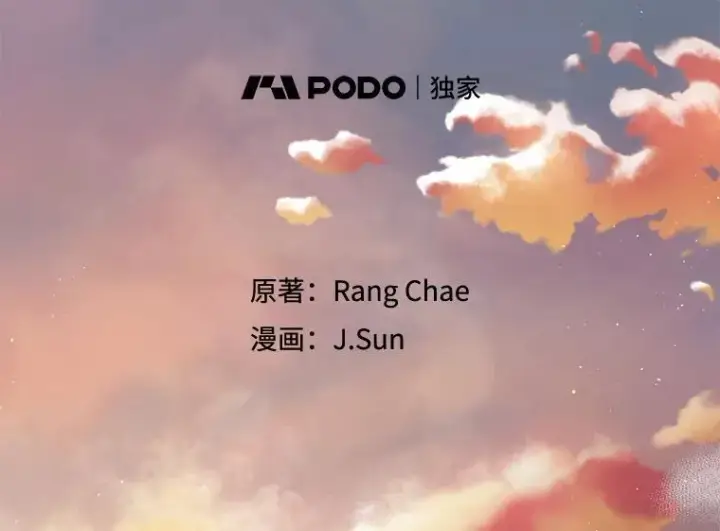 《我把竹马养黑化》87.针锋相对图38