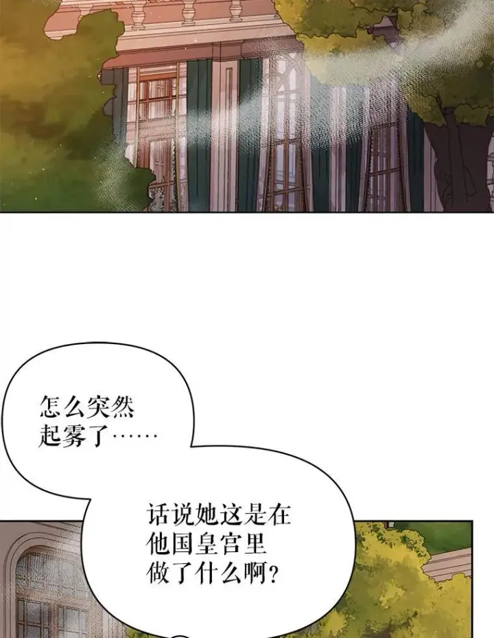 《我把竹马养黑化》87.针锋相对图40